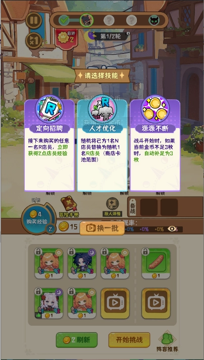 异世界抓宠自走棋正式版