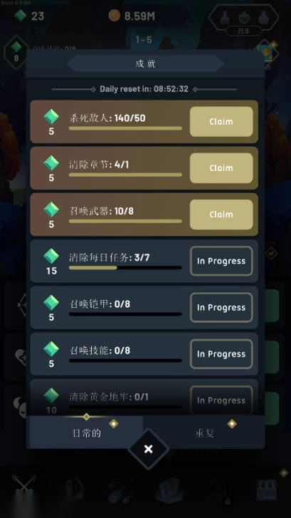 弓箭手任务不减反增版