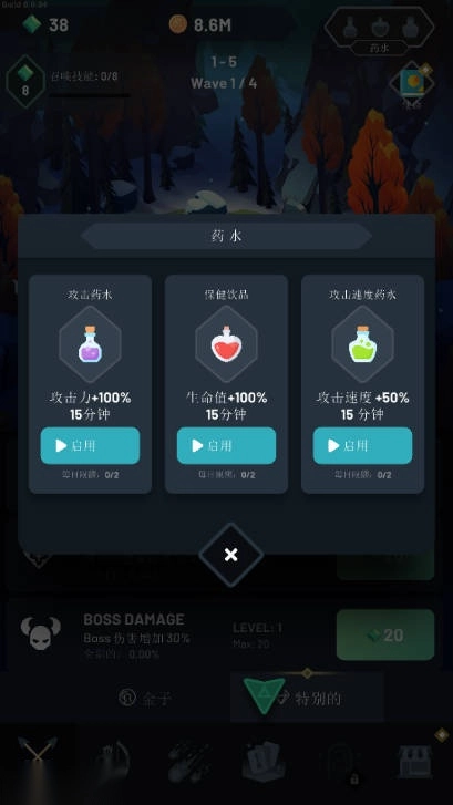 弓箭手任务不减反增版