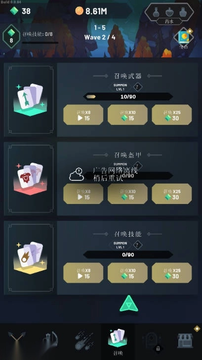 弓箭手任务不减反增版