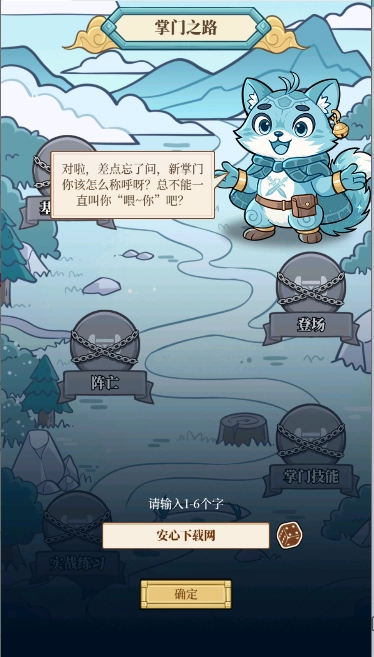 和平武馆正式版