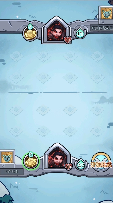 和平武馆正式版