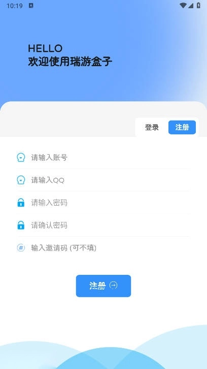 瑞游盒子apk最新版