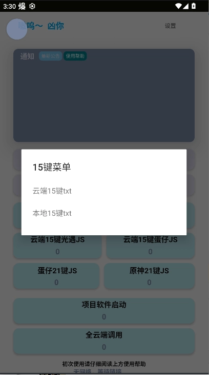 哎意几自动弹琴软件  安卓版图2