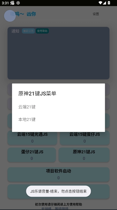 哎意几自动弹琴软件  安卓版图5