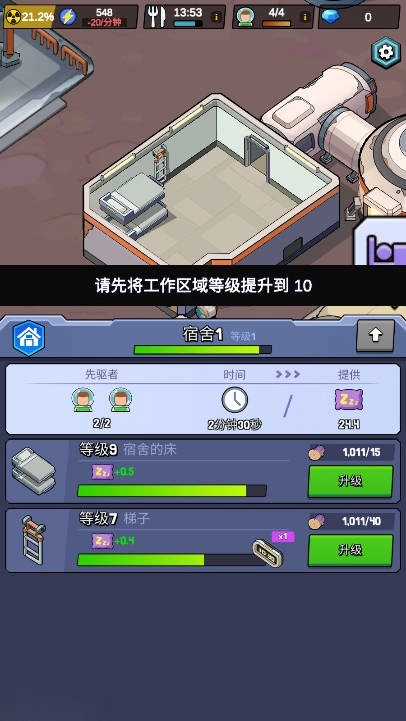 新星前哨站最新版