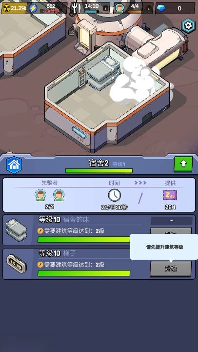 新星前哨站最新版