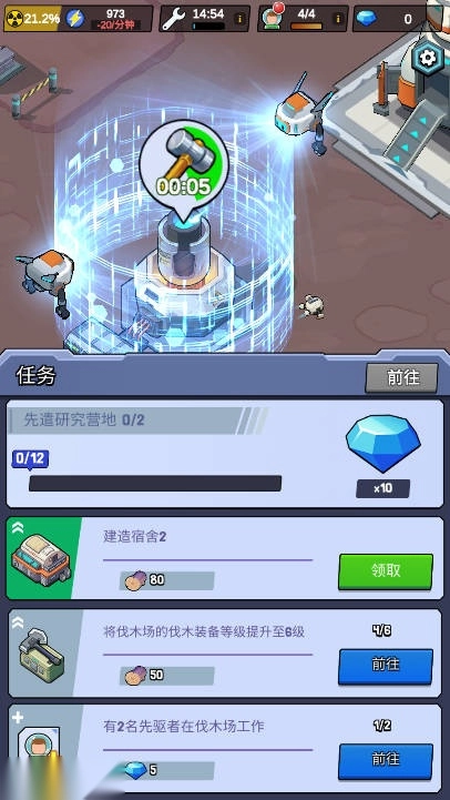 新星前哨站最新版