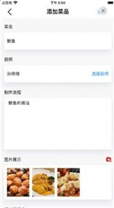 小厨成长记图3