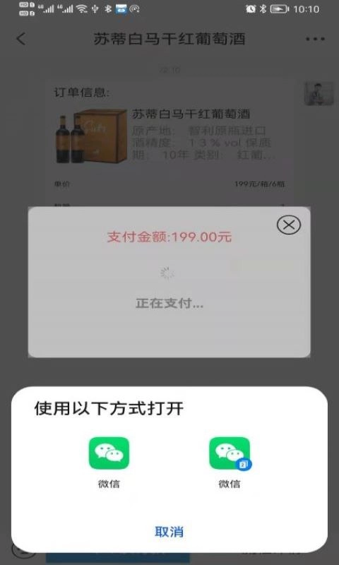酒玖壹图2