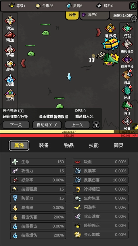 无限升级游戏免费下载