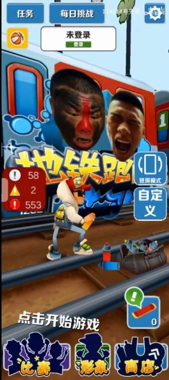 愣子跑酷版图4