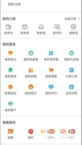 享當(dāng)當(dāng)商城截圖3