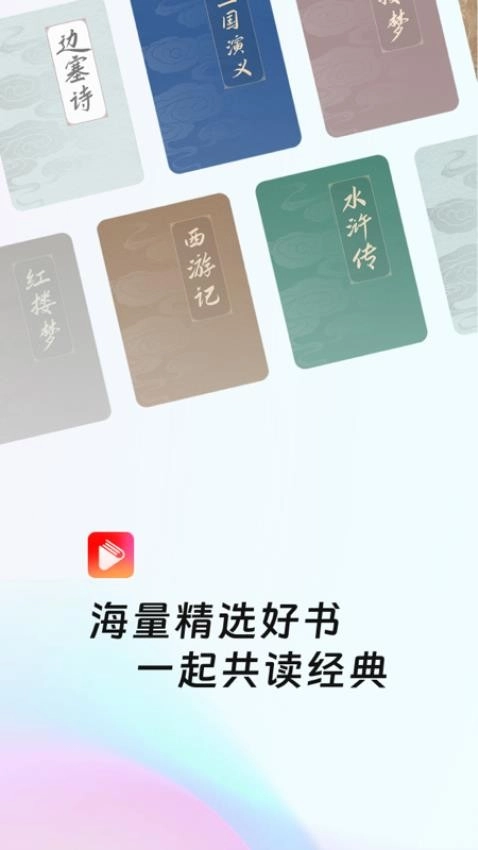 共读时光免费版图3