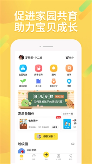 一起长大最新版图3