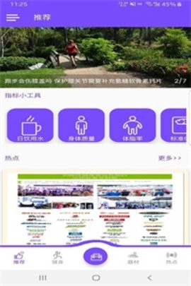 乐瑜束型体操最新版图3
