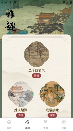 龙凤诗词手机版图4