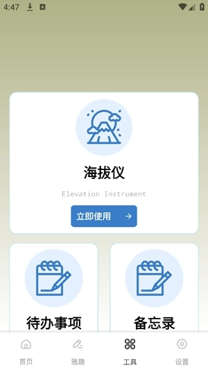 龙凤诗词手机版图3