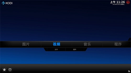 kodi21魔改版图2