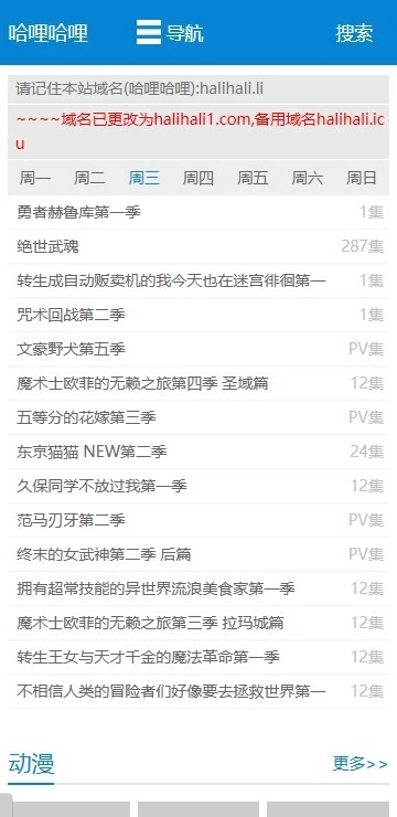 哈哩哈哩2026最新版图4