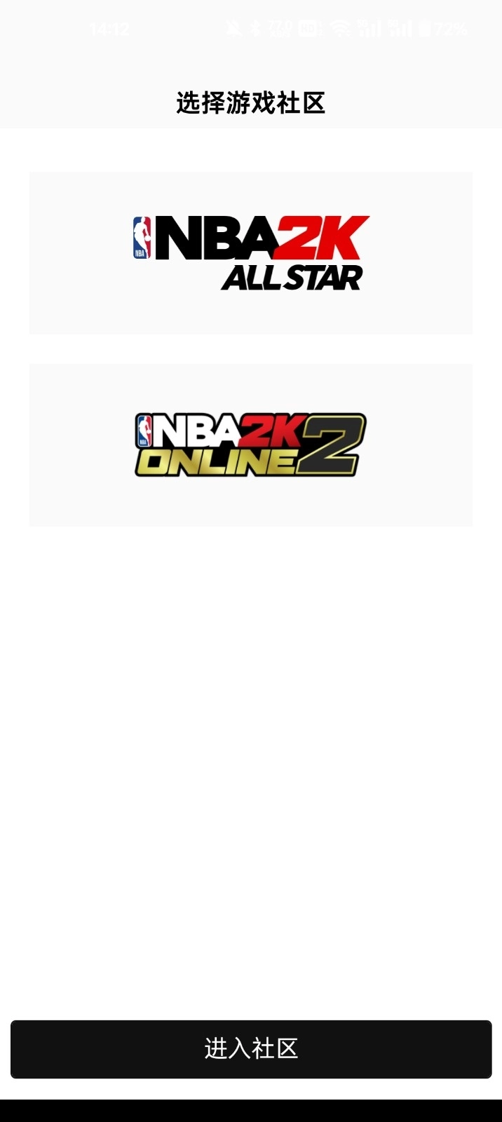 NBA2K助手手机免费版图1