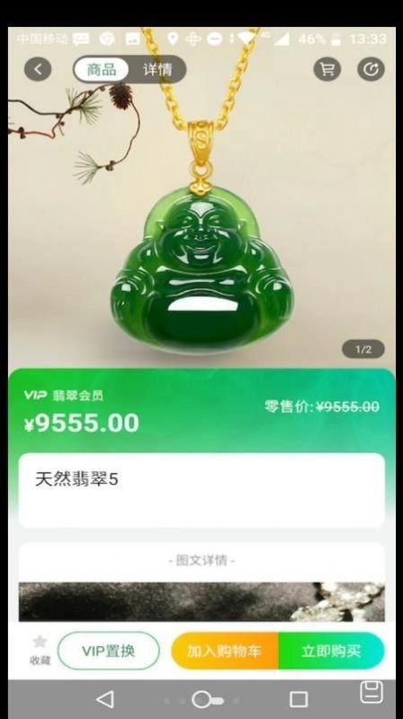换换潮品图1