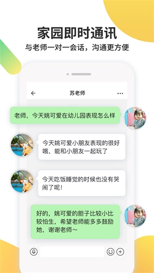 一起长大最新版图5