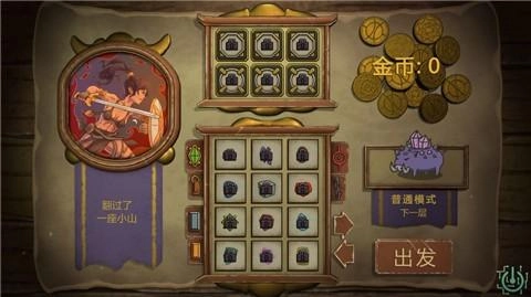 无尽之路游戏免费版