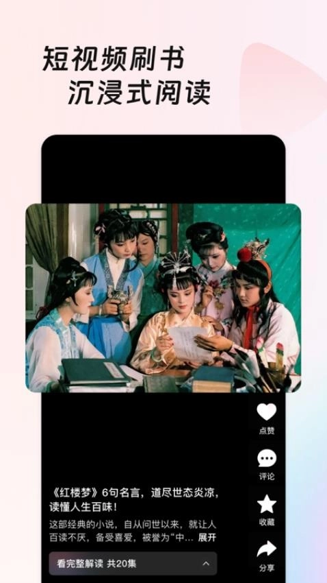 共读时光免费版图2