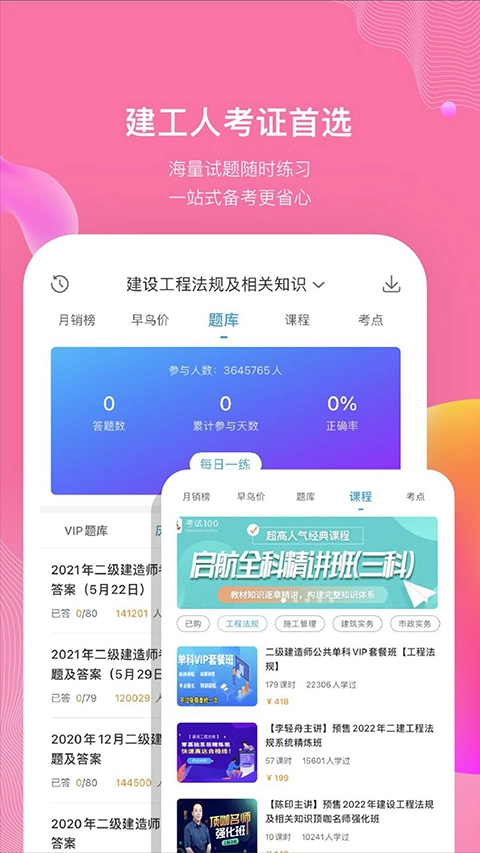考试100