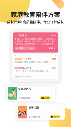 一起长大最新版图4