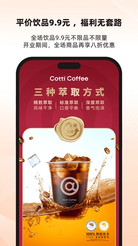 库迪便利通正版图2