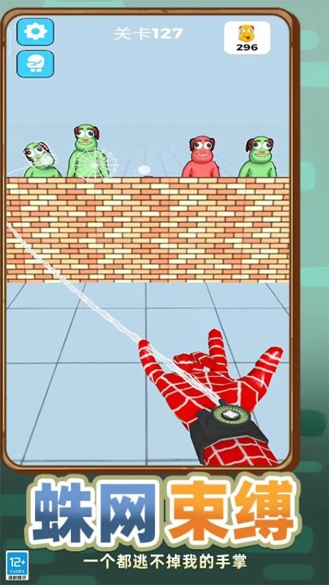 小子你别作手机版图3