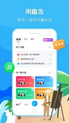 闲趣岛最新版图2