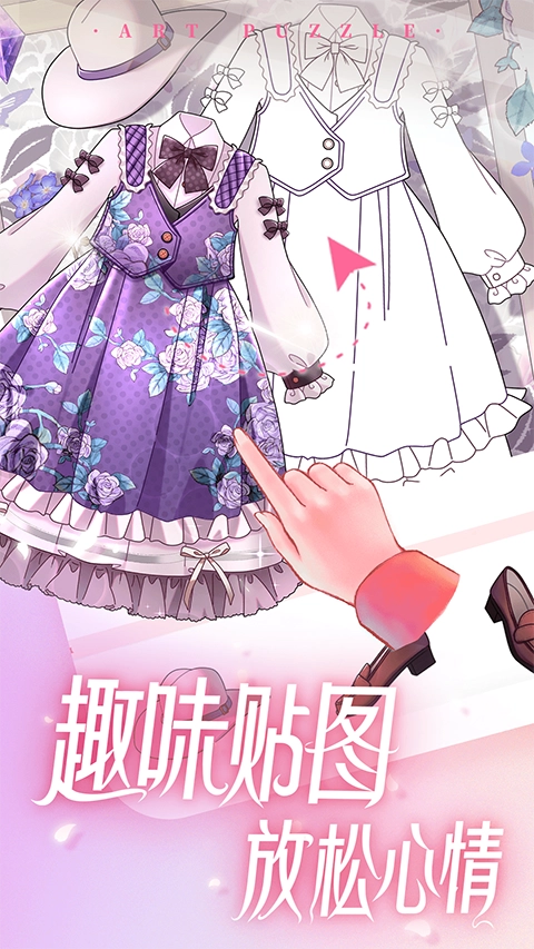 艺术贴贴最新版图1