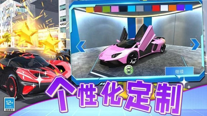 汽车遨游模拟器图2