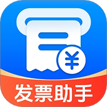 电子发票税务帮手