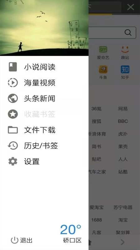 宙斯浏览器手机版(1)
