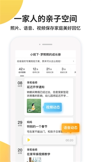 一起长大最新版图1