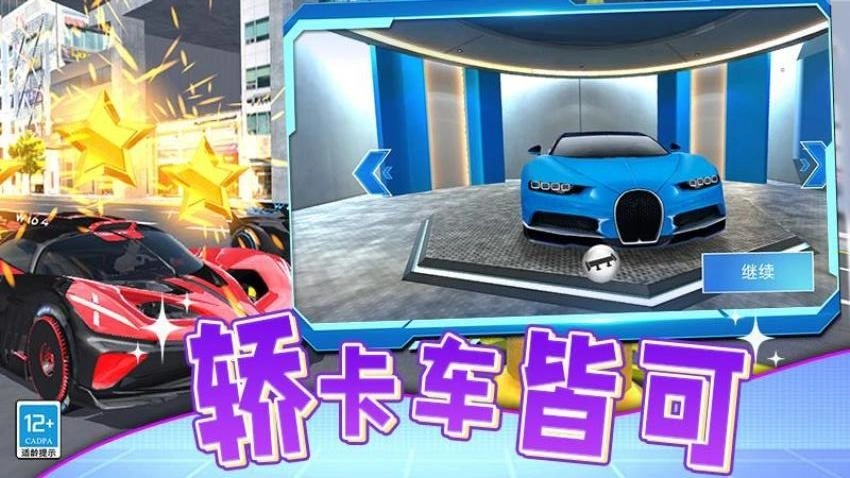 汽车遨游模拟器图5