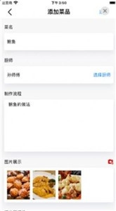 小厨成长记图2