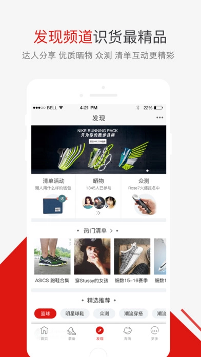 识货2026安卓版图3