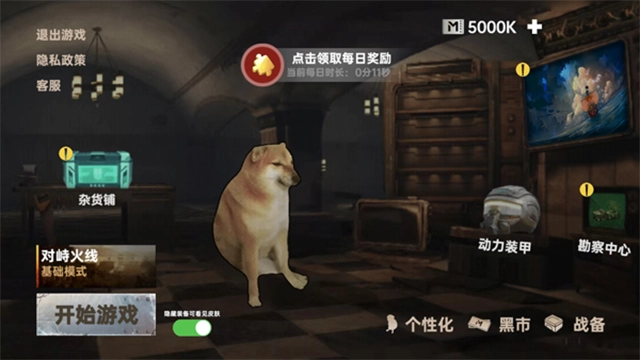 修狗三角洲行动1