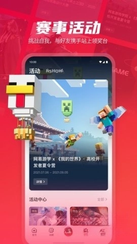 网易游学(2)
