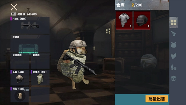 修狗三角洲行动3