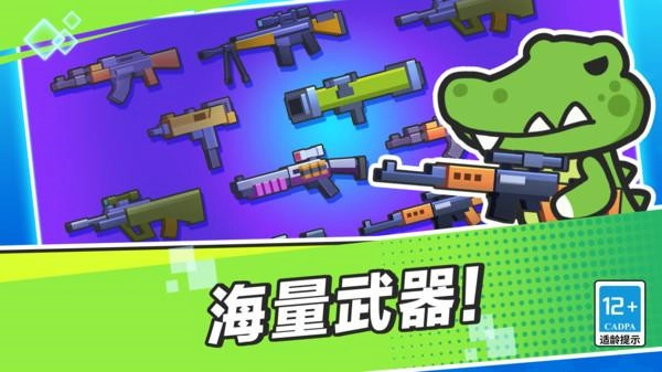 疯狂大乱斗最新版图5