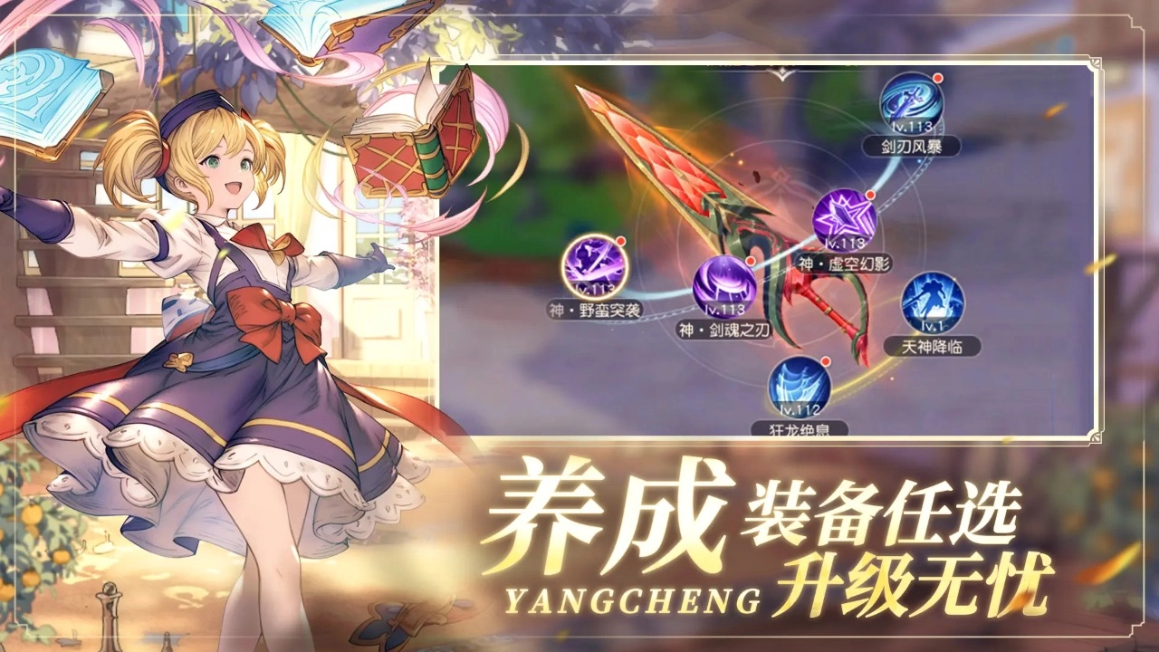 猎魔之血手游无广告版图2