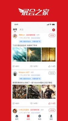 展会之家(3)
