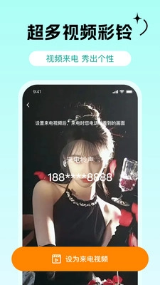 免费铃声多图2