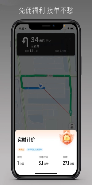万顺车主极速版图4